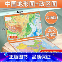 [正版]2023年新版地图中国政区 中国地形 2合1速查版地图 防水可擦写