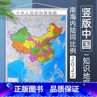 [正版]竖版中国地图挂图 约1.2米X0.9米 带挂杆挂绳 湖南地图出版社 郝晓光