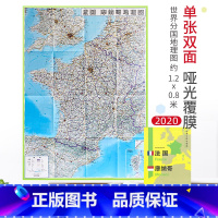 [正版]超详版法国 摩纳哥地图 法国摩纳哥 1240x890mm 大图 世界分国地理图 星球版2020