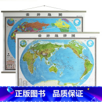 [正版]世界地图 世界地形图挂图1.1米双面版 办公务 教室书房会议室地图 双面覆膜防水 整张无拼接