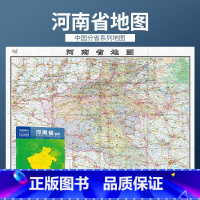 [正版]2023新版河南省地图展开约1.1米 盒装折叠版 政区交通图 中图社分省系列纸图