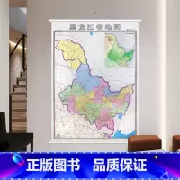 [正版]黑龙江省地图 2023年新版 1.4x1m挂图 全省交通政区图 哈图社分省系列