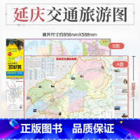 [正版]延庆县交通旅游图 中图社北京市系列 北京八达岭长城地图 北京世园会景点地图 学区房2022