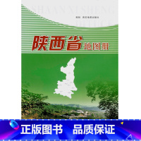 [正版]陕西省地图册 西安地图出版社 概况、景点示意图、政区图和交通图等信息