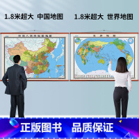 [正版]中国地图挂图 世界地图挂图 1.8x1.3米超大整张无拼接 办公室会议室