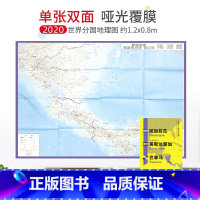 [正版]超详版尼加拉瓜 哥斯达黎加 巴拿马 世界分国地理地图 旅游