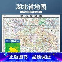 [正版]2023年新版 1.1米湖北省地图 盒装 政区交通图 中图社分省系列纸图