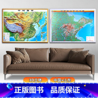 [正版]精雕版中国地形图+山东省地形图 1.1米立体地图浮雕 3d凹凸山脉 三维地貌墙贴