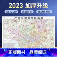 [正版]2023年新版广西地图墙贴106x76cm高清防水覆膜 卷筒发货 政区交通地形