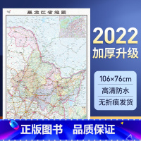 [正版]黑龙江省地图墙贴106x76cm高清双面覆膜 卷筒发货 政区交通地形2022年