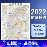 [正版]2022年新版山西省地图墙贴106x76cm高清防水卷筒发货 政区交通地形 中国地图出版社