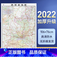 [正版]陕西省地图墙贴106x76cm高清防水覆膜卷筒发货 政区交通地形 办公室会议室家用2022