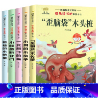 快乐读书吧二年级上册 全5册 [正版]神笔马良二年级必读注音版小学生课外书全套5册七色花愿望的实现一起长大玩具快乐读书吧