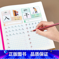 学前600字[全6册] [正版]汉字描红本学前600字幼儿园初学者全套幼小衔接练字帖练字本一年级写字本学前班儿童宝宝字帖