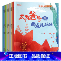 中国名家获奖绘本全8册 [正版]全套8册 中国获奖名家绘本系列 张秋生童话绘本故事书籍 幼儿园绘本阅读 不注音版3-6-