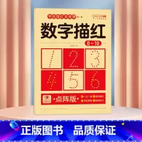 数字描红0-10 [正版]拼音练字帖幼小衔接每日一练幼儿园字帖描红本学前班声母韵母拼读训练初学者数字描红练习册全套偏旁笔