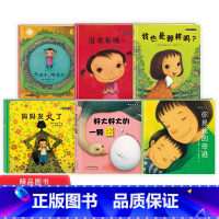 全6册精装(妈妈发火了+你是我的奇迹+没关系呀+天孩子地孩子+好大的一颗蛋+我也是那样吗) [正版]全6册精装妈妈发火了