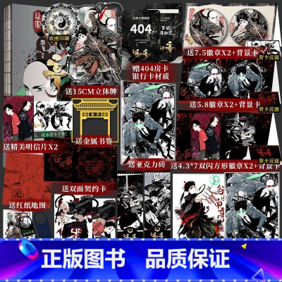 [正版] 谷围南亭 人气漫画家 墨飞代表作品 中国动漫金龙奖、日本国际漫画奖获奖作品 锦瑟闻香图书专营店