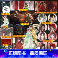 [正版]6个吧唧+卷轴+屏风色纸+立牌等印特签版 黑莲花攻略手册实体书 白羽摘雕弓著无删减新增番外 青春言情小说 锦瑟