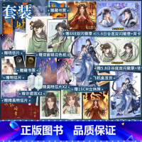 [正版]师妹套装 已完结 新锐作家归山玉 口碑玄幻力作 原名《灭了天道后我成了死对头的师妹》锦瑟