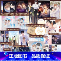 [正版]双印签+印签绘明日星程 漫画 娱乐圈成长治愈之作 金刚圈原著小说同名漫画 冰冻文绘制 夏星程杨悠明 锦瑟闻香