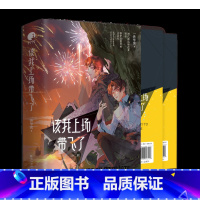 [正版]前400亲签 该我上场带飞了1+2 全二册 一世华裳著 网游幻想热血小说实体书青春文学书 锦瑟闻香