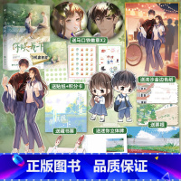 [正版] 随机掉落签名版 你哄我一下 岁见著 网络原名:你亲我一下小说实体书 云泥 没有人像你小说同作者 锦瑟闻香图