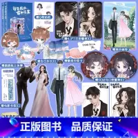 [正版] 随机掉落签名版《你是我的命中注定》原书名《顾影帝,请多指教》夜蔓著 锦瑟闻香图书专营店