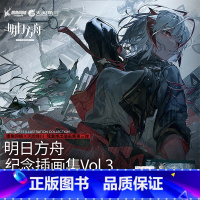 [正版] 明日方舟纪念插画集Vol.3 明日方舟手游插画收录附赠PVC文件夹+精美海报1张 鹰角游戏周边画集画册插画