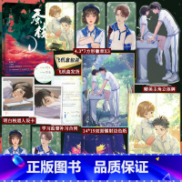 [正版]随机掉落签名版 蚕枝 作者三侗岸口碑校园文 枝道×冰山学神 炽热又残酷的校园初恋 新增番外 锦瑟闻香