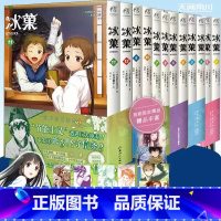 [正版] 套装12册 冰菓小说 漫画版1-12册 米泽穗信 校园动漫画轻小说 锦瑟闻香图书专营店