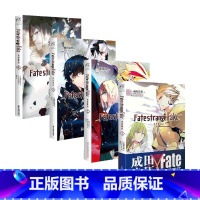 [正版]印特签 Fate/strange Fake 奇异赝品小说1-4套装共4本 成田良悟 动漫小说 Fate小说系列