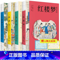 [全4册]四大名著青少版 [正版]四大名著青少版全4册原著白话文红楼梦水浒传三国演义西游记疑难字注音注释无障碍阅读10-