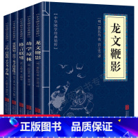 [正版]国学经典书籍全套5本童蒙须知小学朱子治家格言三字经百家姓千字文弟子规幼学琼林龙文鞭影格言联璧 中小学生课外阅读