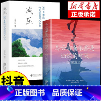 [抖音同款 2册]乌云+减压 [正版]抖音同款全2册 减压+乌云后面依然是灿烂的晴天 每日能量金句每日箴言一句话改变人生