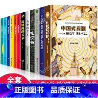 [正版]12册 中国式应酬你的第一本礼仪书籍祝酒词大全商务社交与职场饭局酒桌现代礼仪人情世故酒桌文化书中国式应酬与潜规