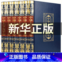 [正版]中华上下五千年 全套原著 白话文中国通史上下5000年初中生小学生版 史记青少年版中国古代史历史书籍 书