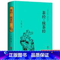 [正版]茶经全集原著陆羽茶 茶书大全茶道知识 茶艺茶道入门 茶叶文化中国茶文化关于茶的书籍 中国茶文化书籍