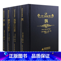 飘+基督山伯爵+战争与和平+复活 全4册 [正版]飘 珍藏版全译本中文版原本原版书青少年五六年级14-16-18岁初高中