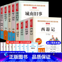 [送考点]四大名著+快乐读书吧全9册 [正版]四大名著全套小学生版原著必读五年级下册阅读课外书西游记三国演义水浒传红楼梦