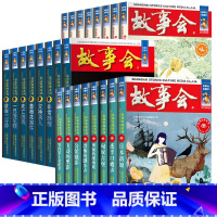 [幽默讽刺+悬疑推理+惊悚恐怖]全套24册 [正版]故事会珍藏本 幽默讽刺/悬念推理/惊悚恐怖系列短篇小说成人儿童故事书