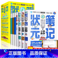 满分状元笔记小学数学语文英语综合(全7册) [正版]数理化原来这么有趣 全6册 中小学生三四五六年级百科全书这就是物理