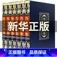 [正版]鲁迅全集6册 鲁迅经典文集全套精装版 呐喊朝花夕拾故事新编野草故乡孔乙己彷徨阿Q正传祝福狂人日记作品散文杂学的