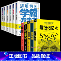 [正版]11册 超级记忆术大全集强大脑记忆力训练书思维导图逆转思维超强记忆力思维训练书适合小学生的800个思维训练益智