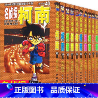 [正版]新旧版本随机发名侦探柯南漫画书全套31-40册日本动漫中文版7-15岁儿童悬疑侦探推理小说版连环画小学生 工藤