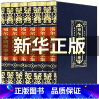 [正版] 福尔摩斯探案全集珍藏版原版原著 大侦探案集小学生版夏洛克小学中学生成人记推理柯南道尔小说集悬疑故事书出版社书