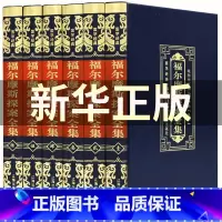 [正版] 福尔摩斯探案全集珍藏版原版原著 大侦探案集小学生版夏洛克小学中学生成人记推理柯南道尔小说集悬疑故事书出版社书