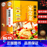 [正版]简单易做家常菜+烘焙大全 烘焙书籍家用新手入门烤箱食谱大全美食菜谱烘培书籍 专业配方面包书 做法西点书籍蛋糕制