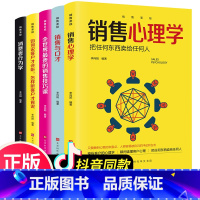 [正版]销售书籍全套5册销售心理学 销售书籍 营销 口才 市场营销消费者行为学心理学 销售就是要玩转情商服装销售技巧和