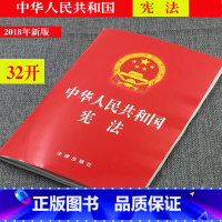 [正版]新版2023适用中华人民共和国单行本新修订版法律法规32开现行社规法条/中国/修正案/